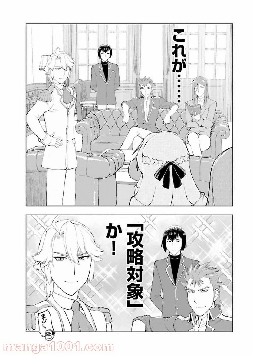 ページ 3 — 第3話