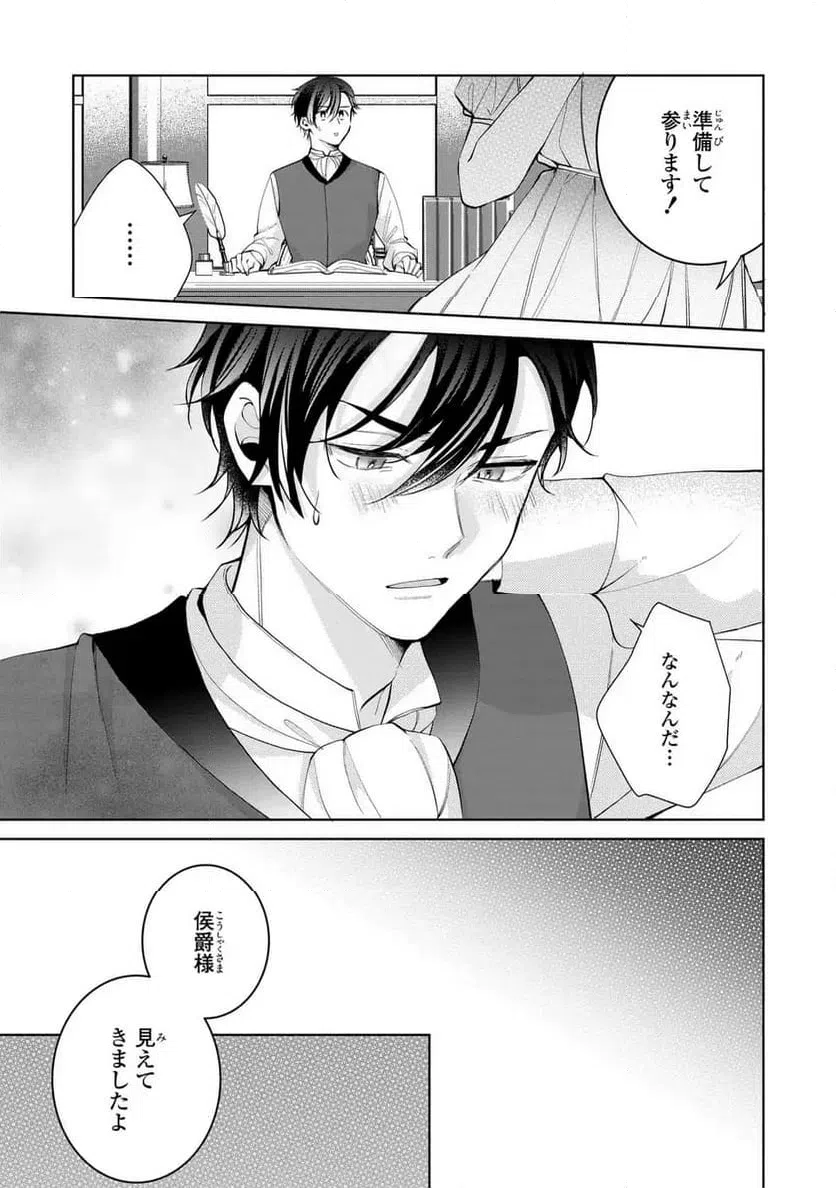 ページ 11 — 第6話