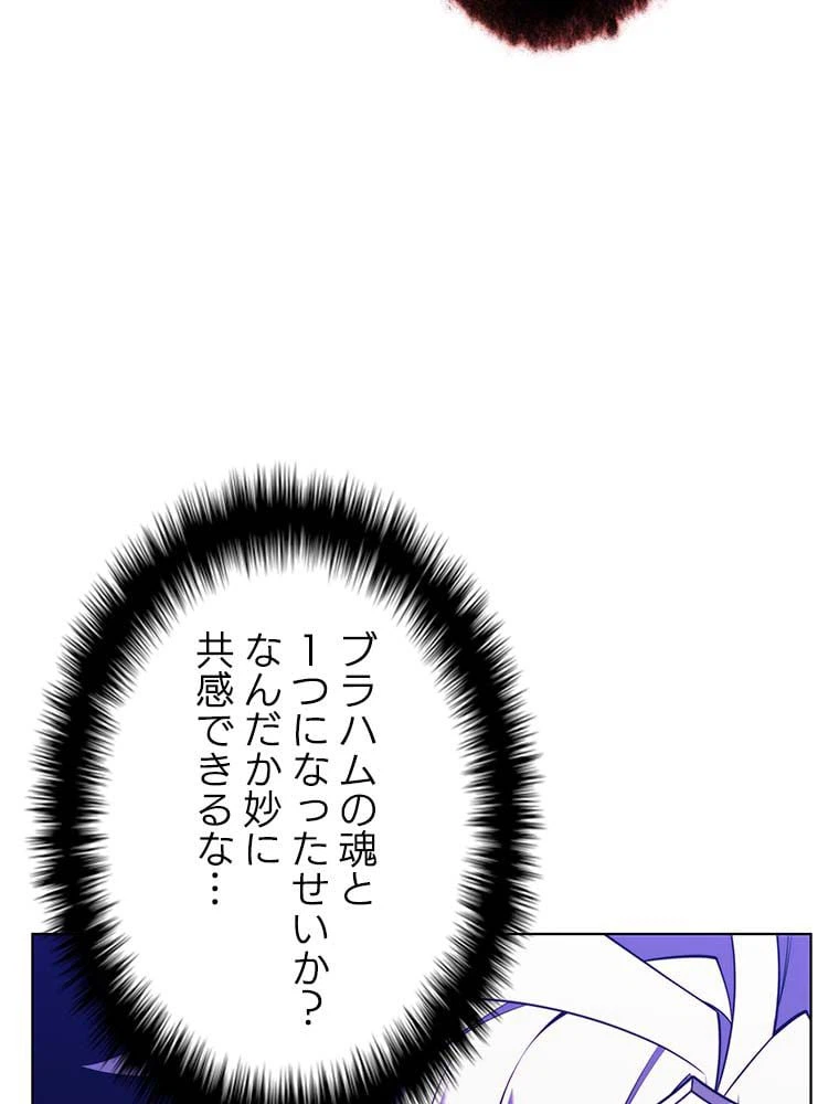 ページ 16 — 第164話