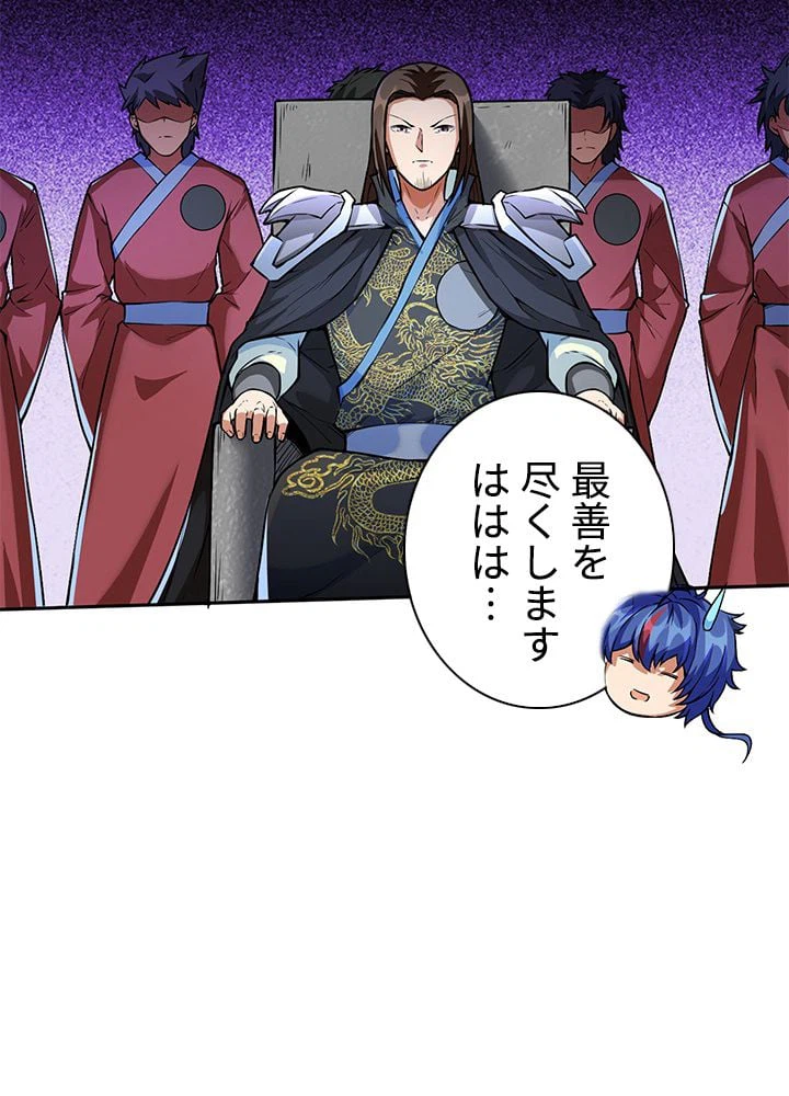 ページ 28 — 第168話