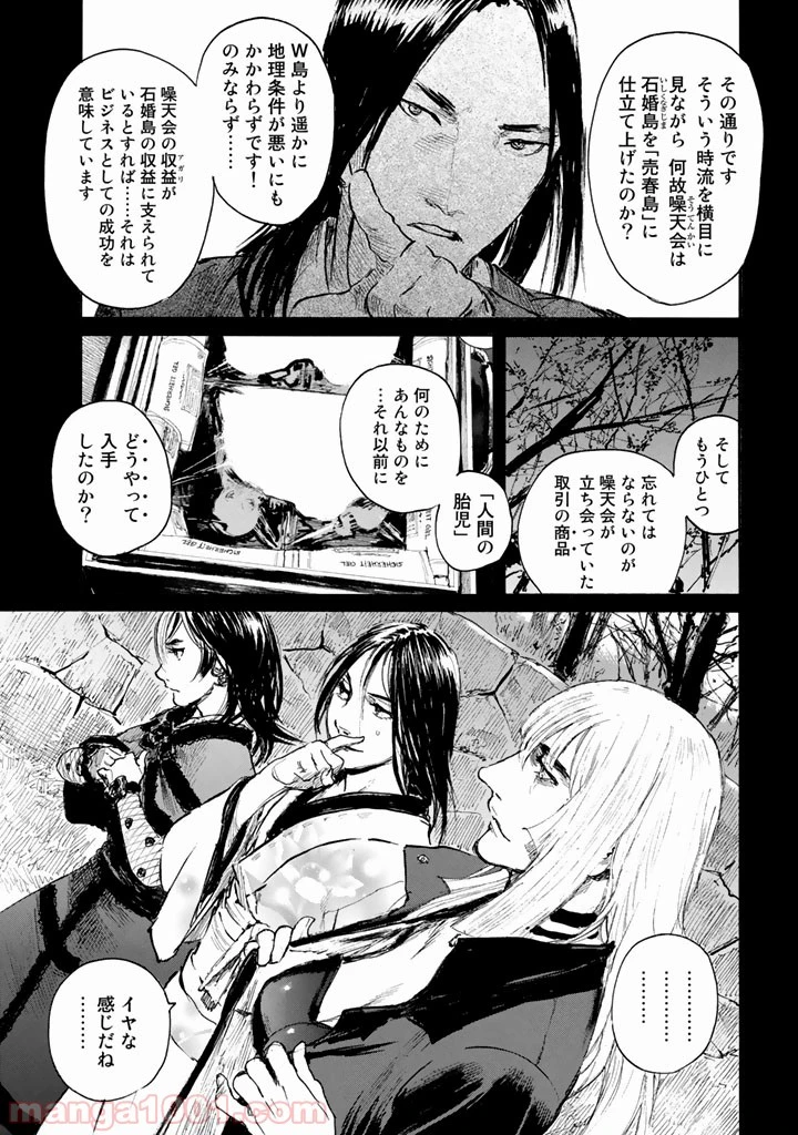 ページ 10 — 第13話