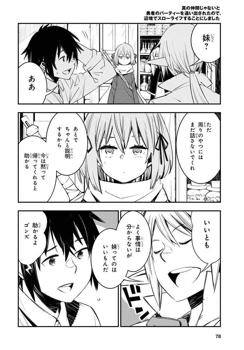 ページ 4 — 第45話