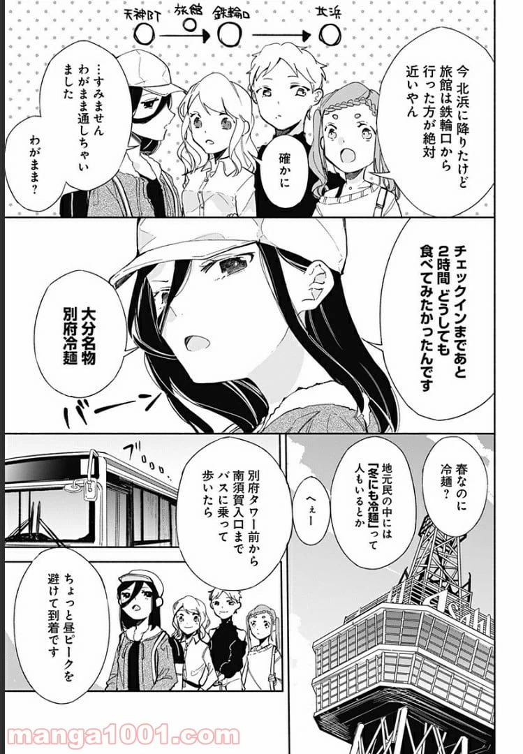 ページ 5 — 第12話