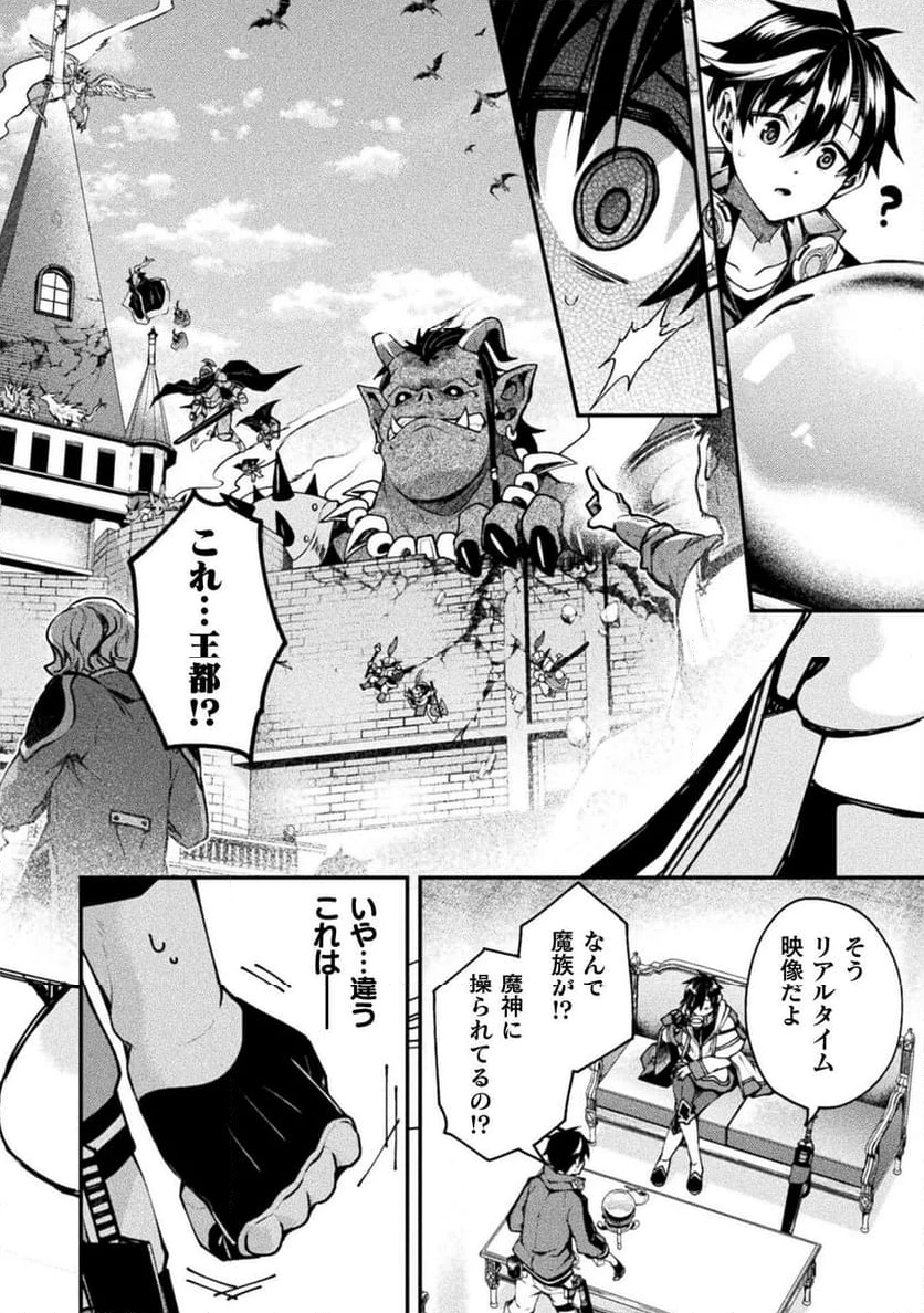ページ 14 — 第15話