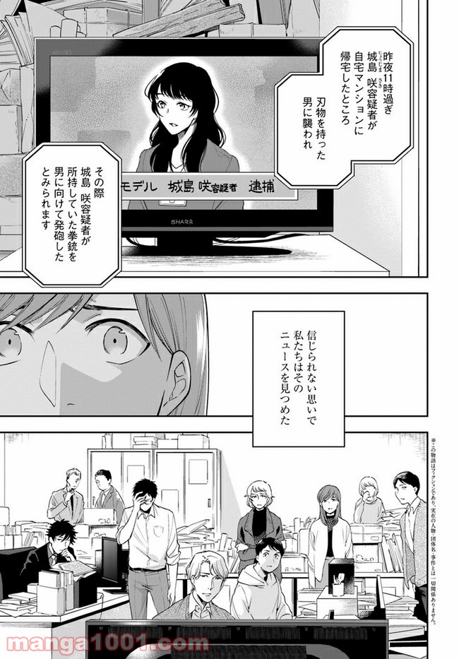 ページ 5 — 第7.1話