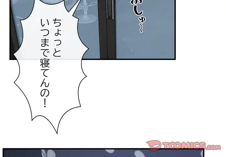 ページ 3 — 第12話