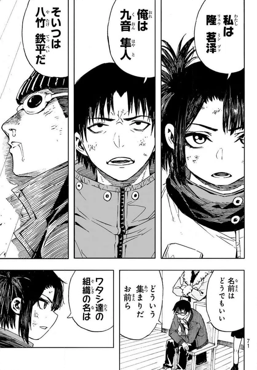 ページ 13 — 第11話
