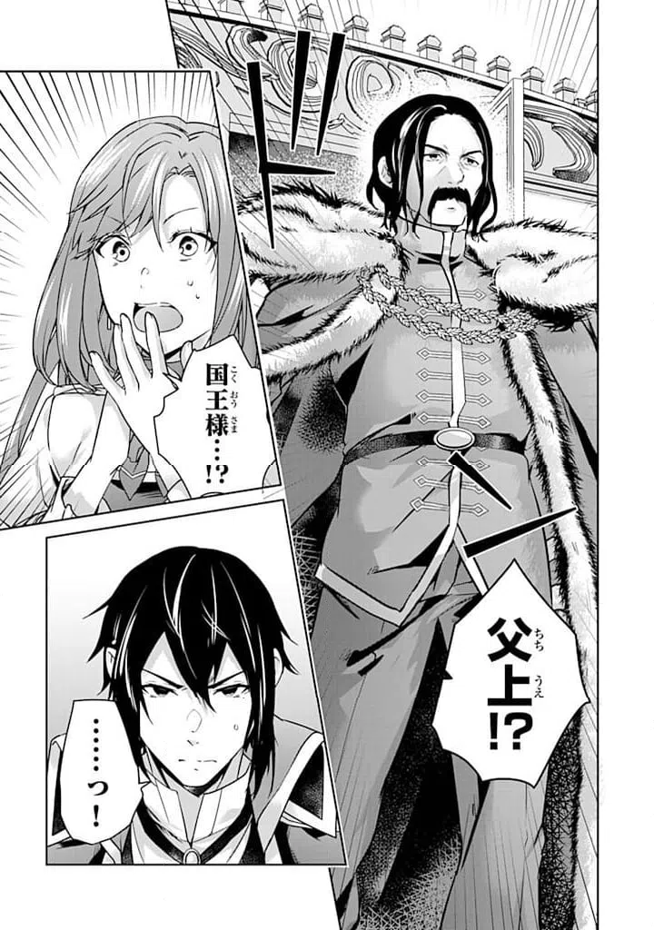 ページ 17 — 第29.1話