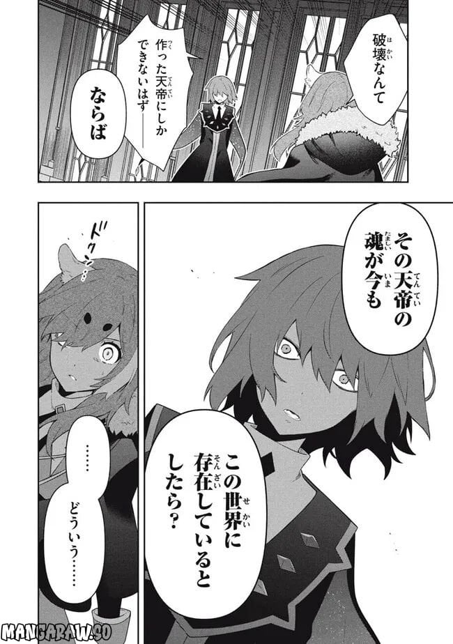 ページ 10 — 第63話