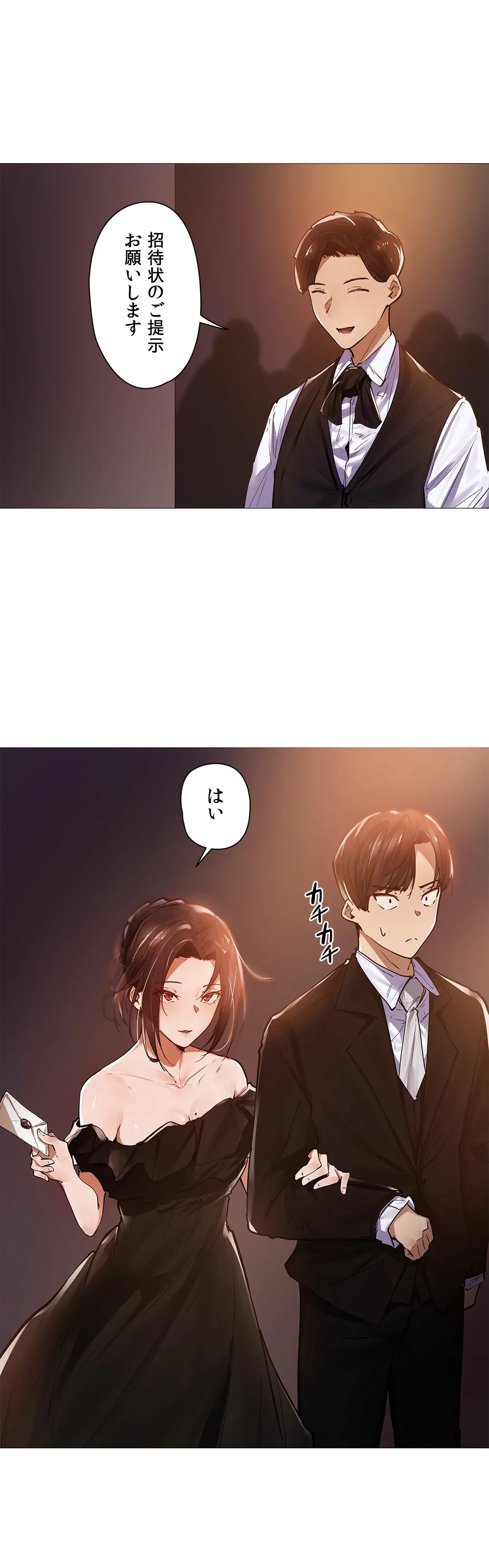 ページ 5 — 第9話