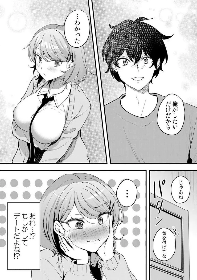 ページ 25 — 第53話