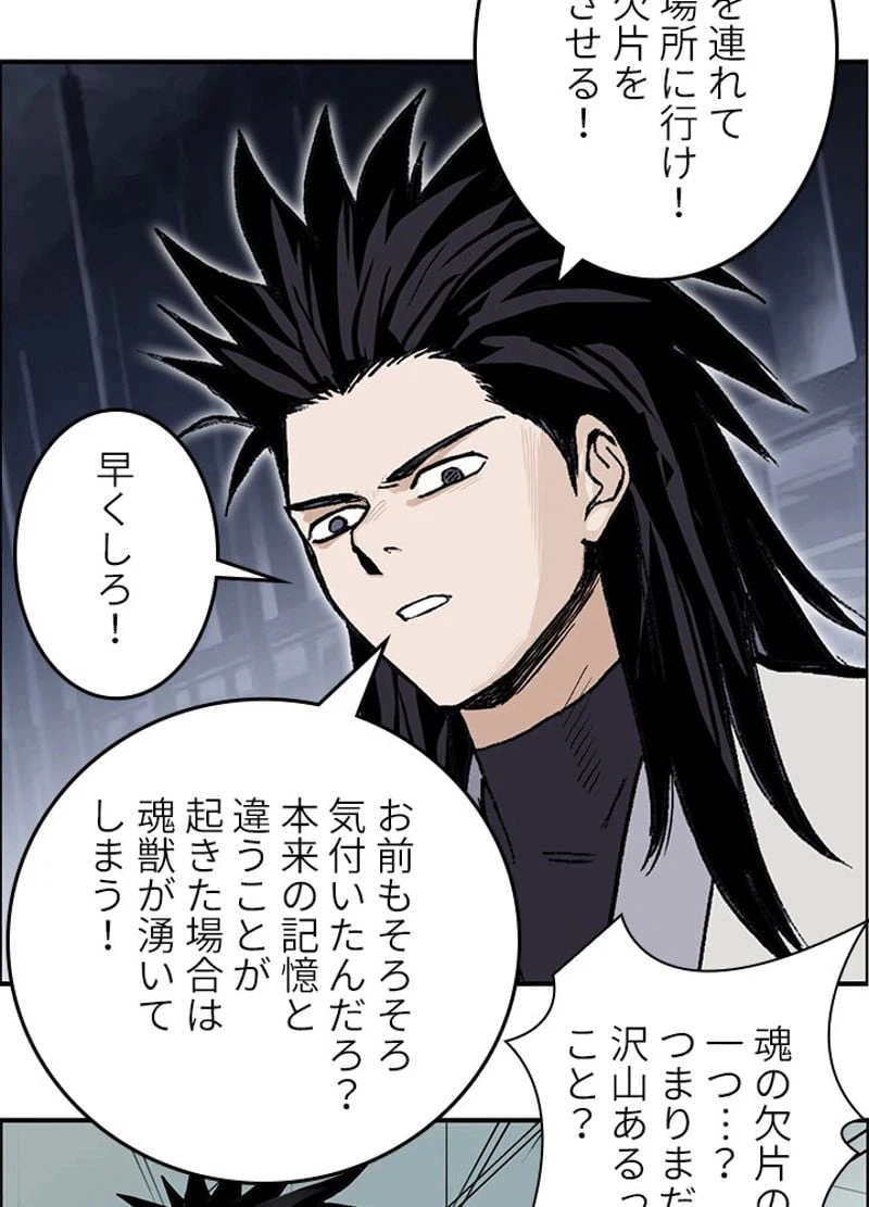 ページ 30 — 第256話