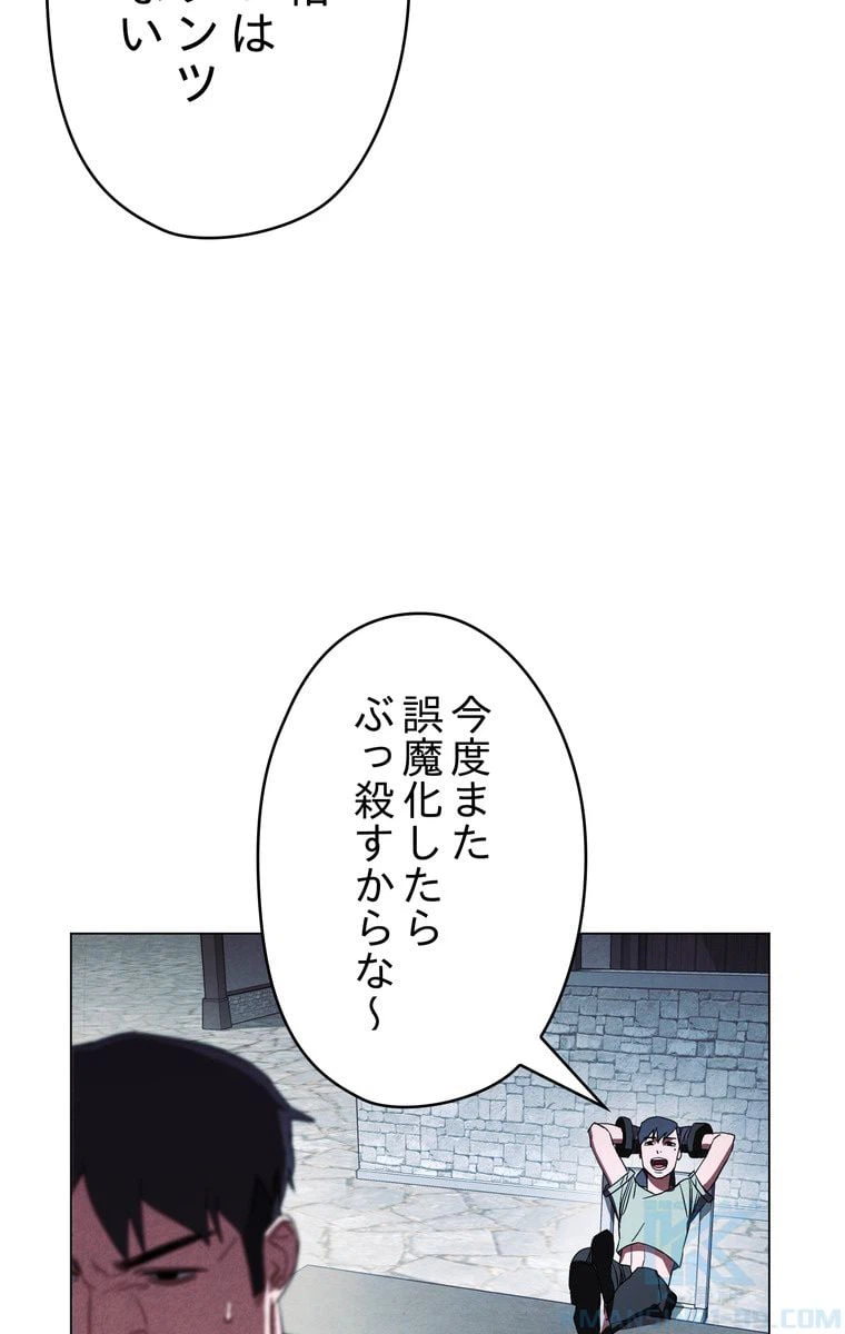 ページ 11 — 第39話