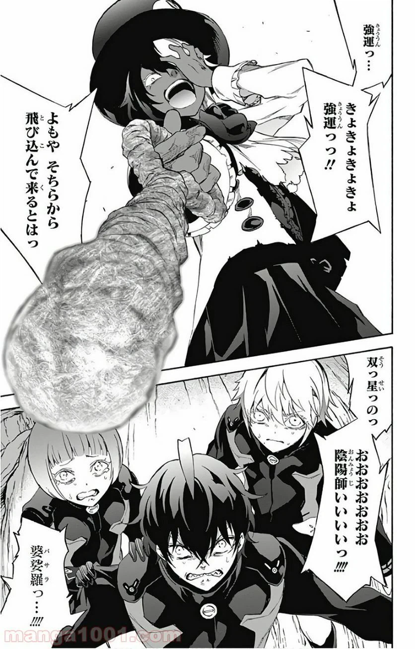 ページ 35 — 第56話