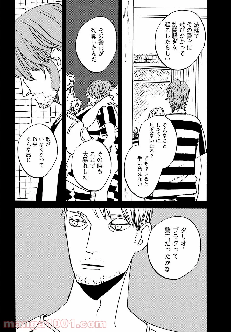ページ 4 — 第27話