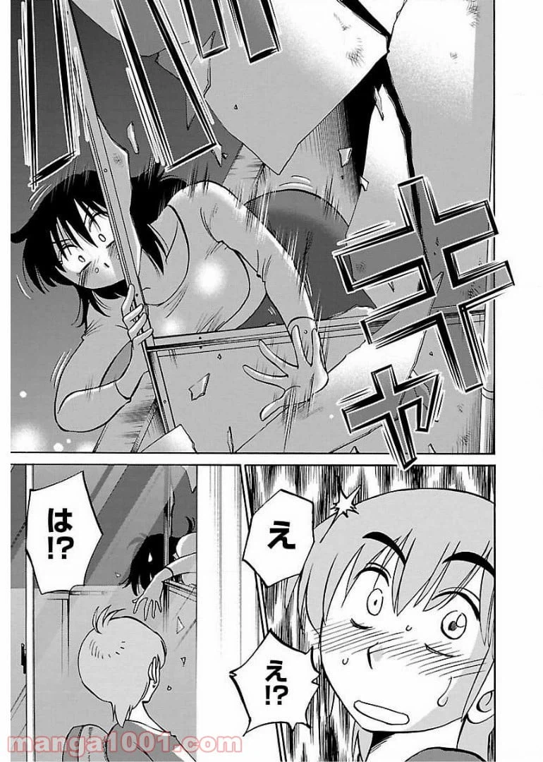 ページ 17 — 第56話