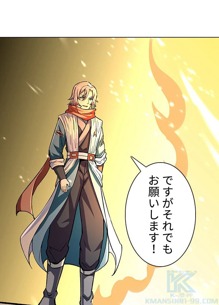 ページ 14 — 第227話