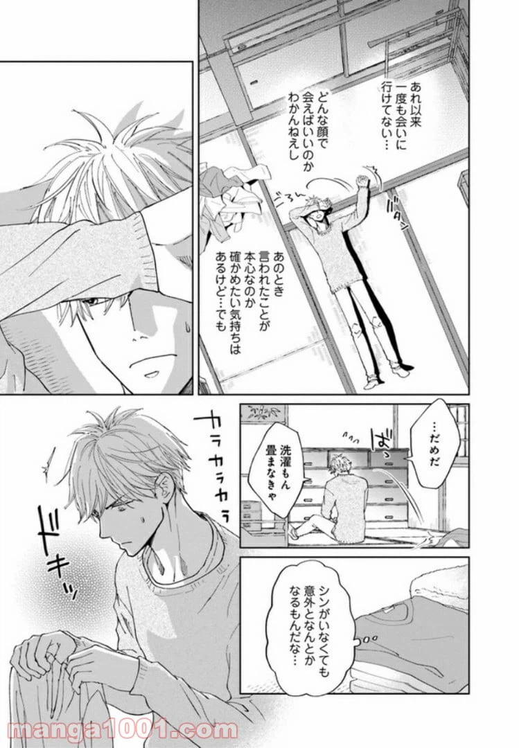 ページ 27 — 第2話