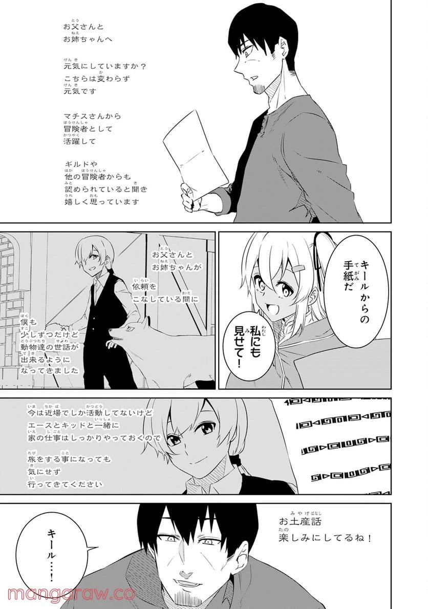 ページ 9 — 第12話