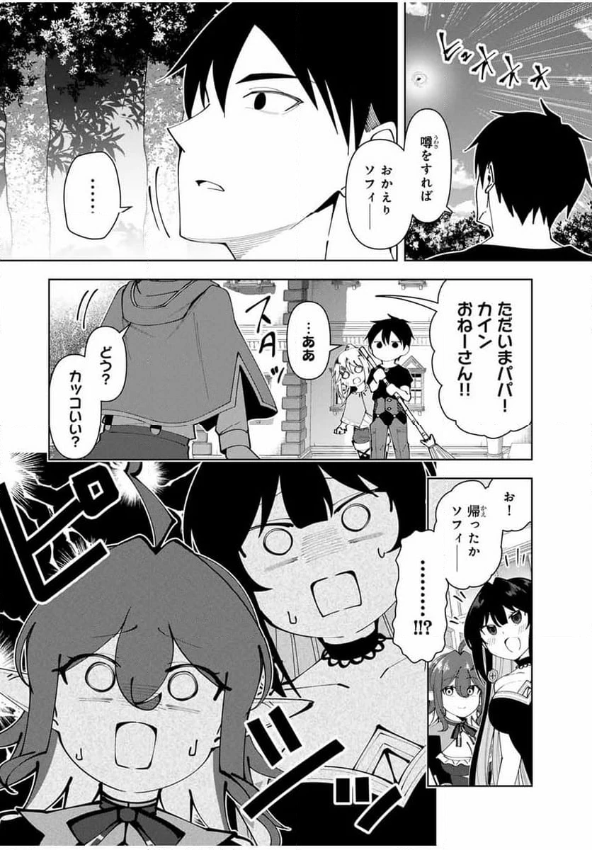 ページ 16 — 第58話