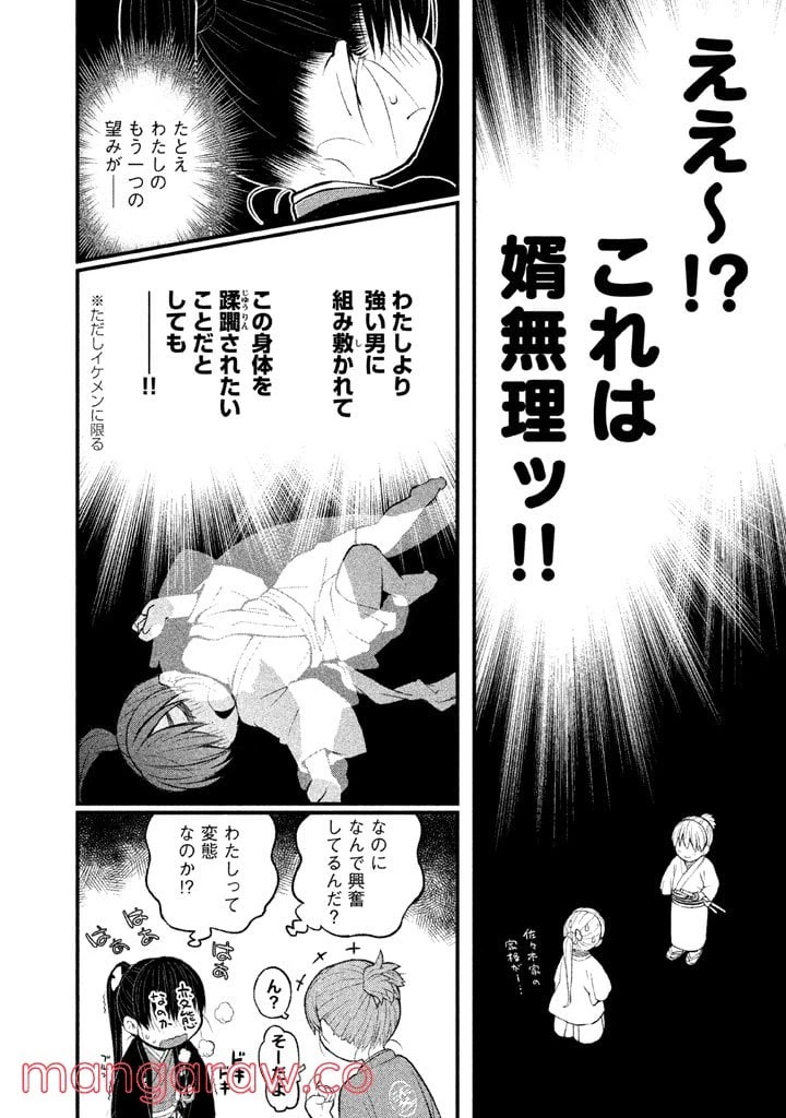 ページ 29 — 第2話