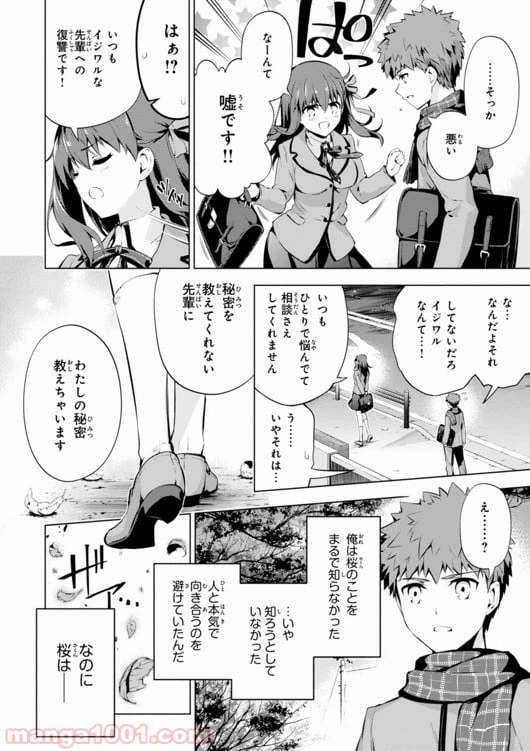 ページ 8 — 第31話