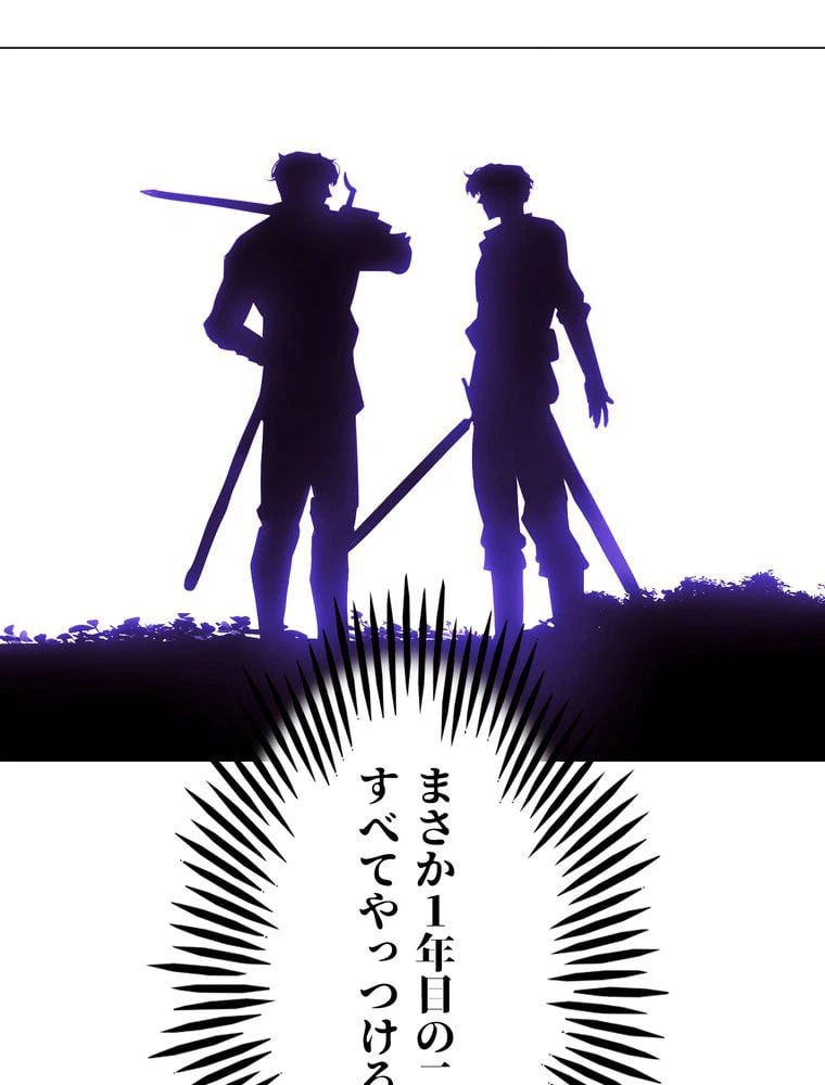 ページ 30 — 第56話