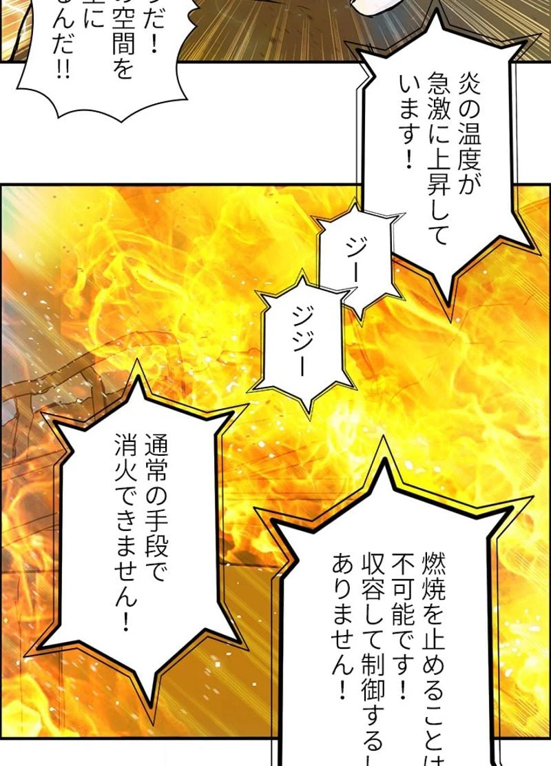 ページ 15 — 第246話