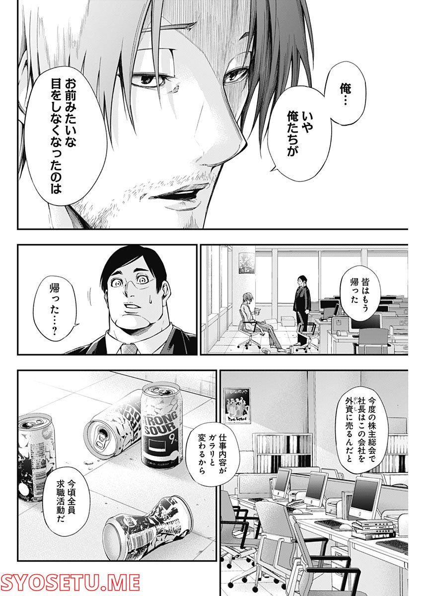 ページ 14 — 第46話