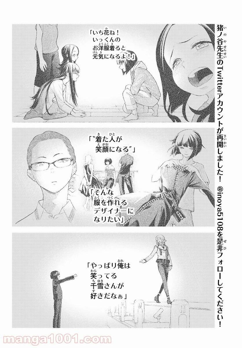 ページ 12 — 第166話