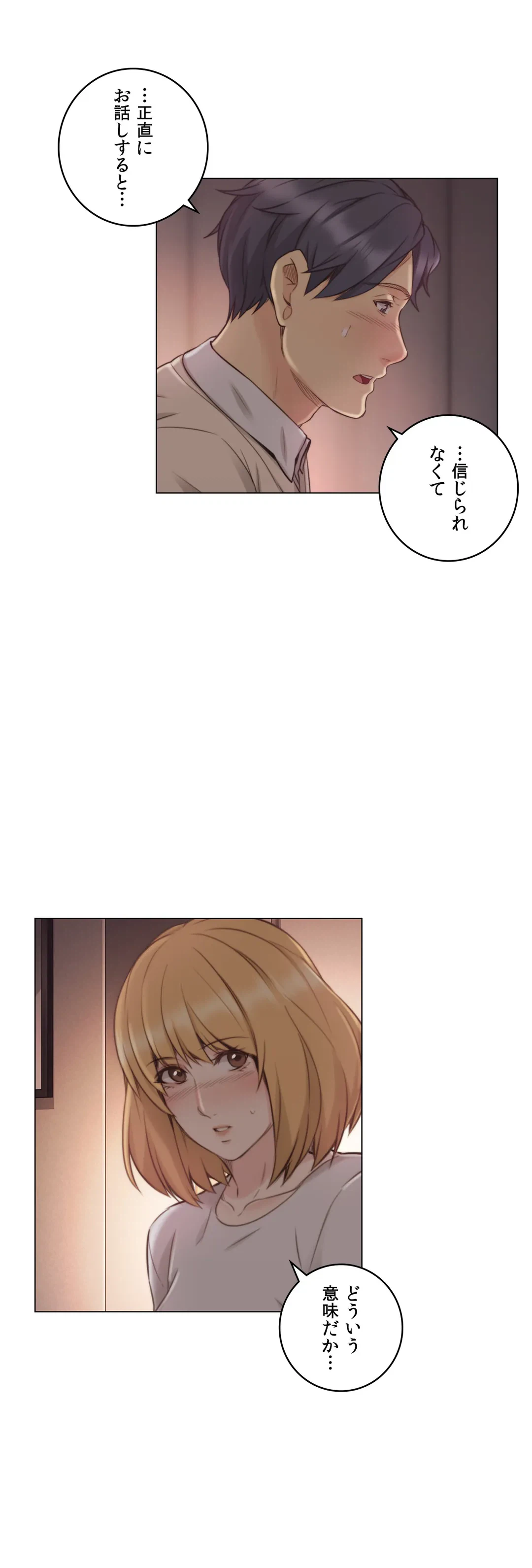 ページ 9 — 第45話