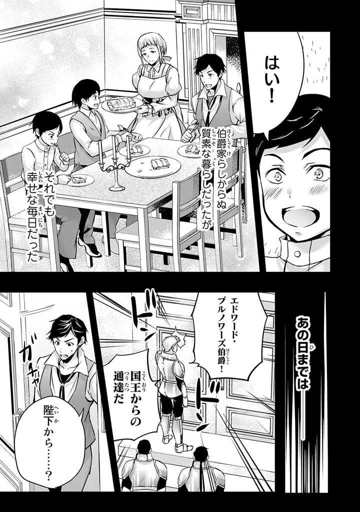 ページ 4 — 第16.3話
