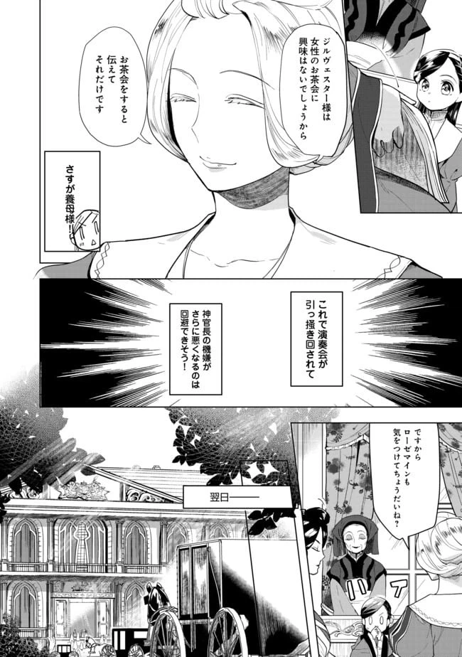 ページ 4 — 第20.1話