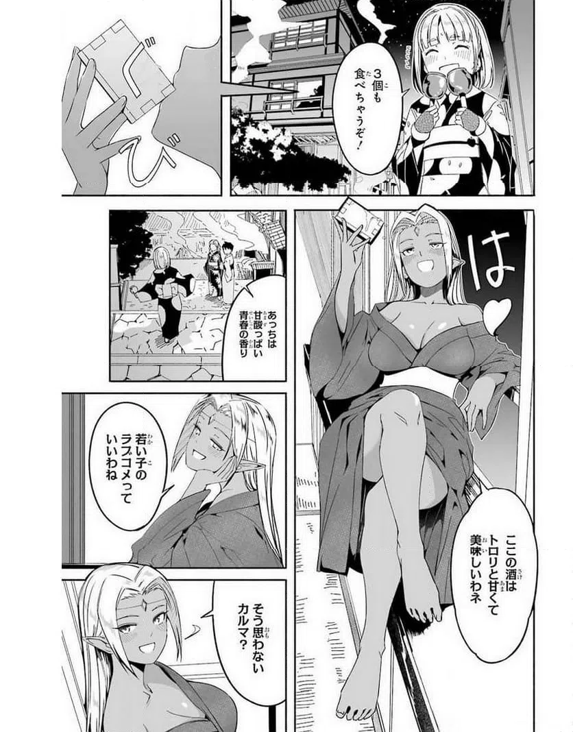 ページ 5 — 第16話