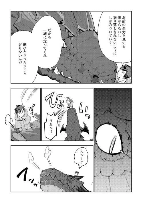 ページ 19 — 第30話