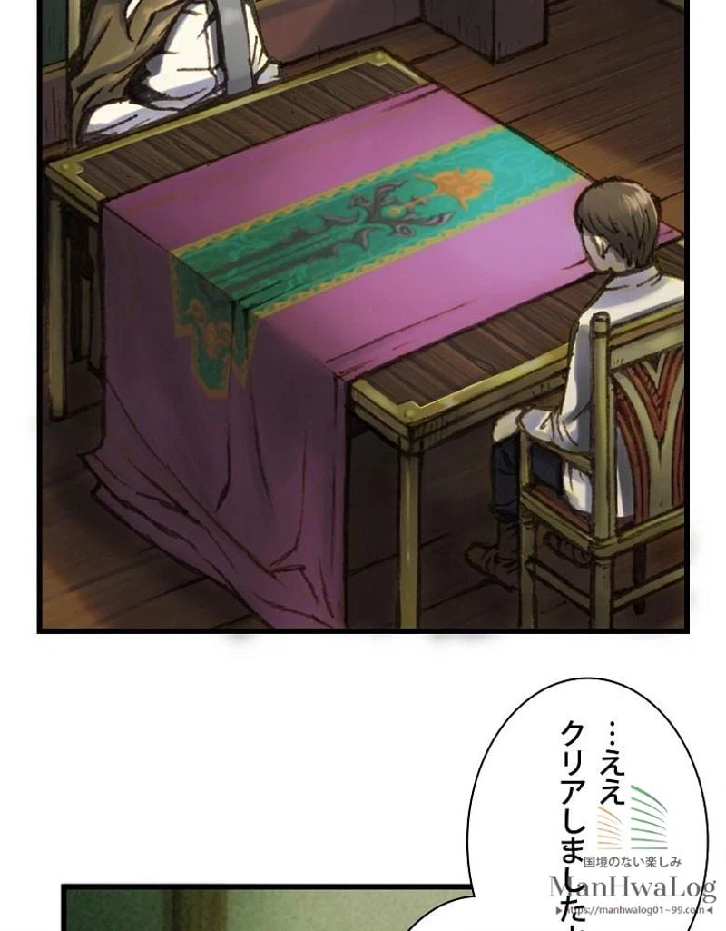 ページ 7 — 第23話