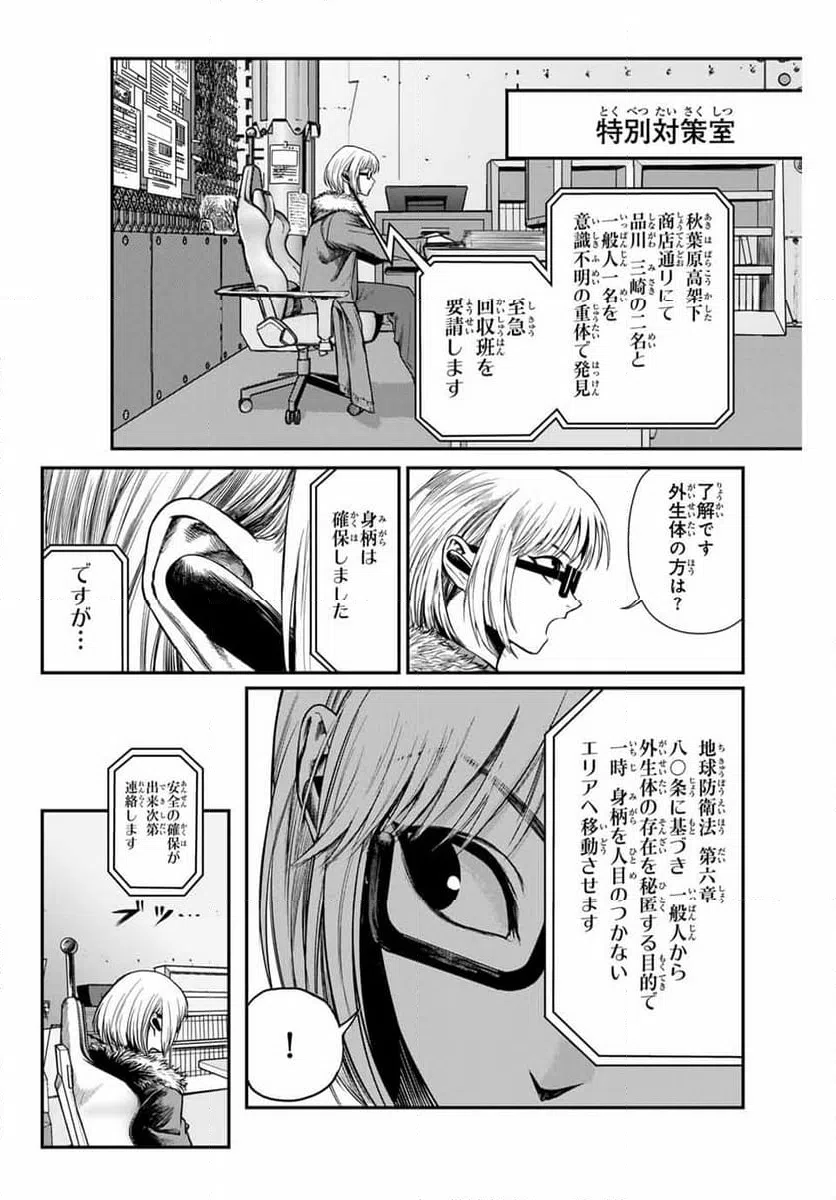 ページ 18 — 第5話