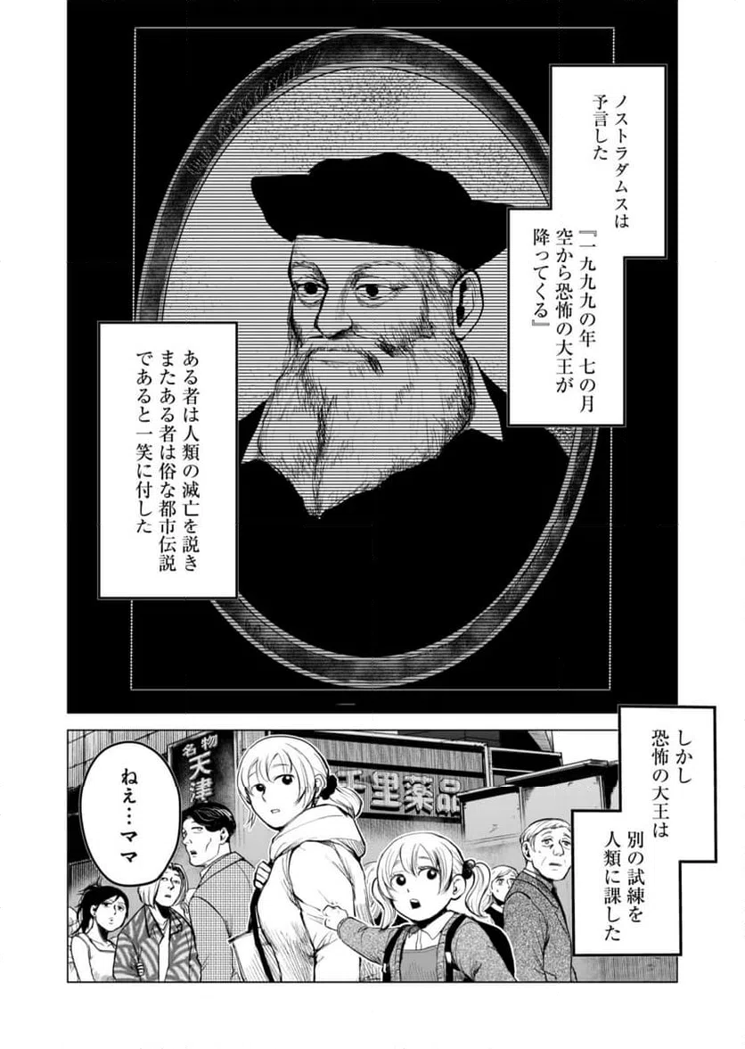 ページ 5 — 第1話