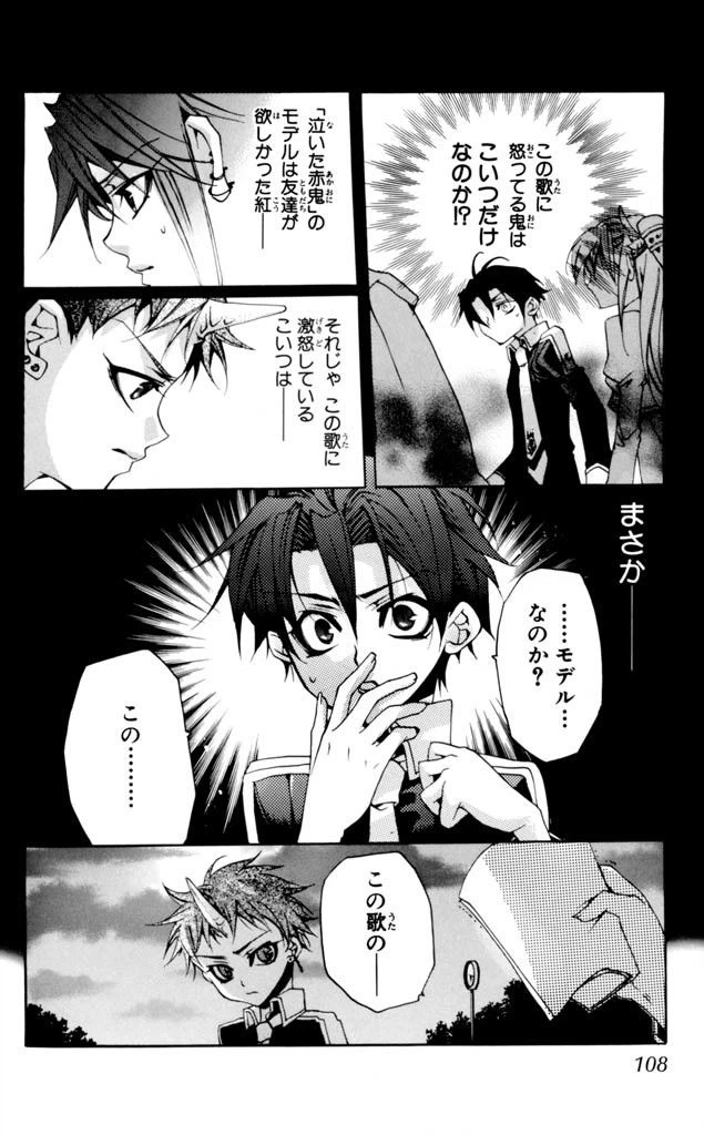 ページ 12 — 第4話
