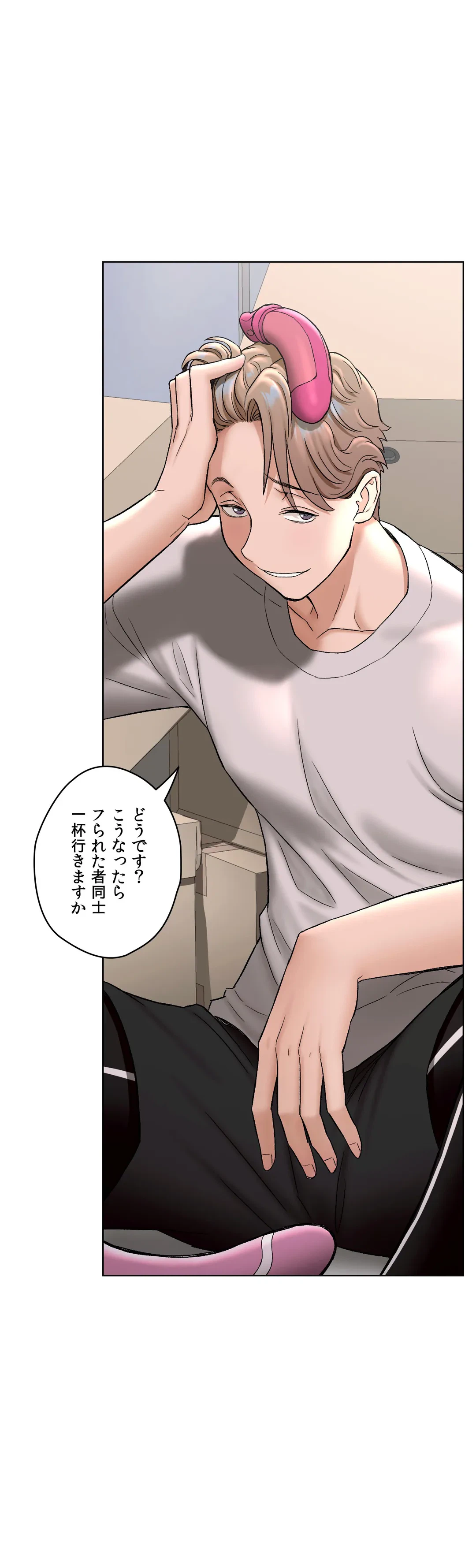 ページ 27 — 第77話