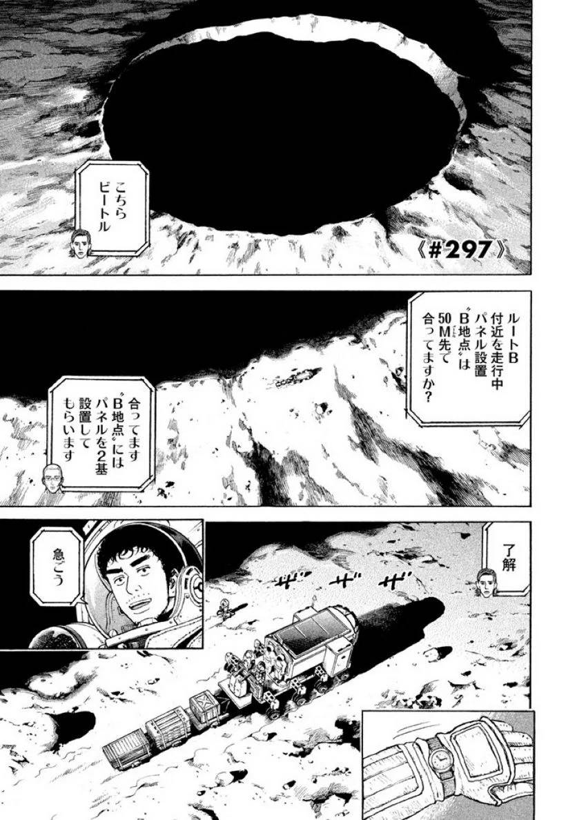 ページ 24 — 第32話