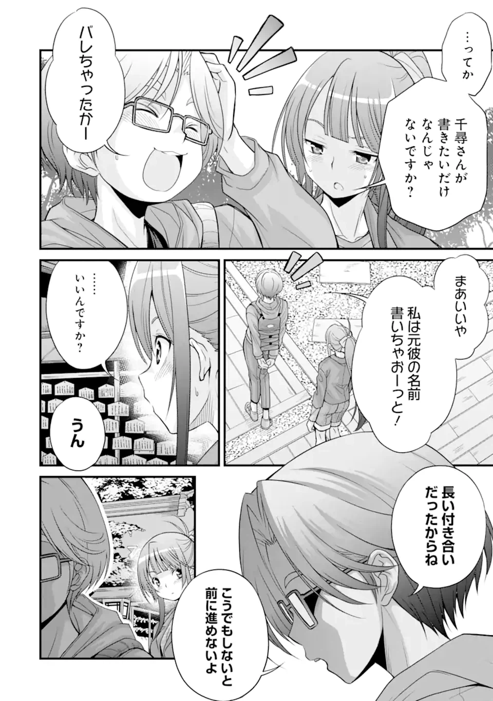 ページ 22 — 第24.1話