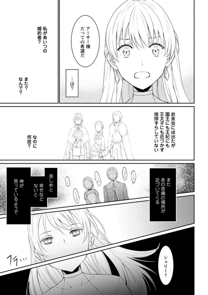 ページ 7 — 第1.2話