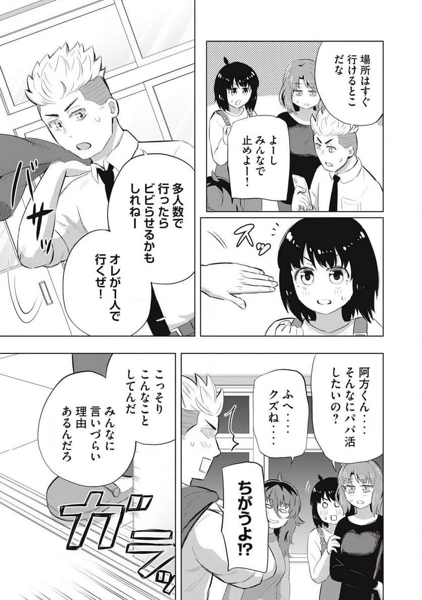 ページ 17 — 第7話