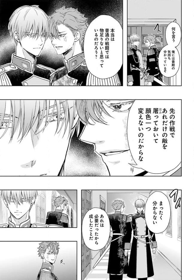 ページ 9 — 第6.4話
