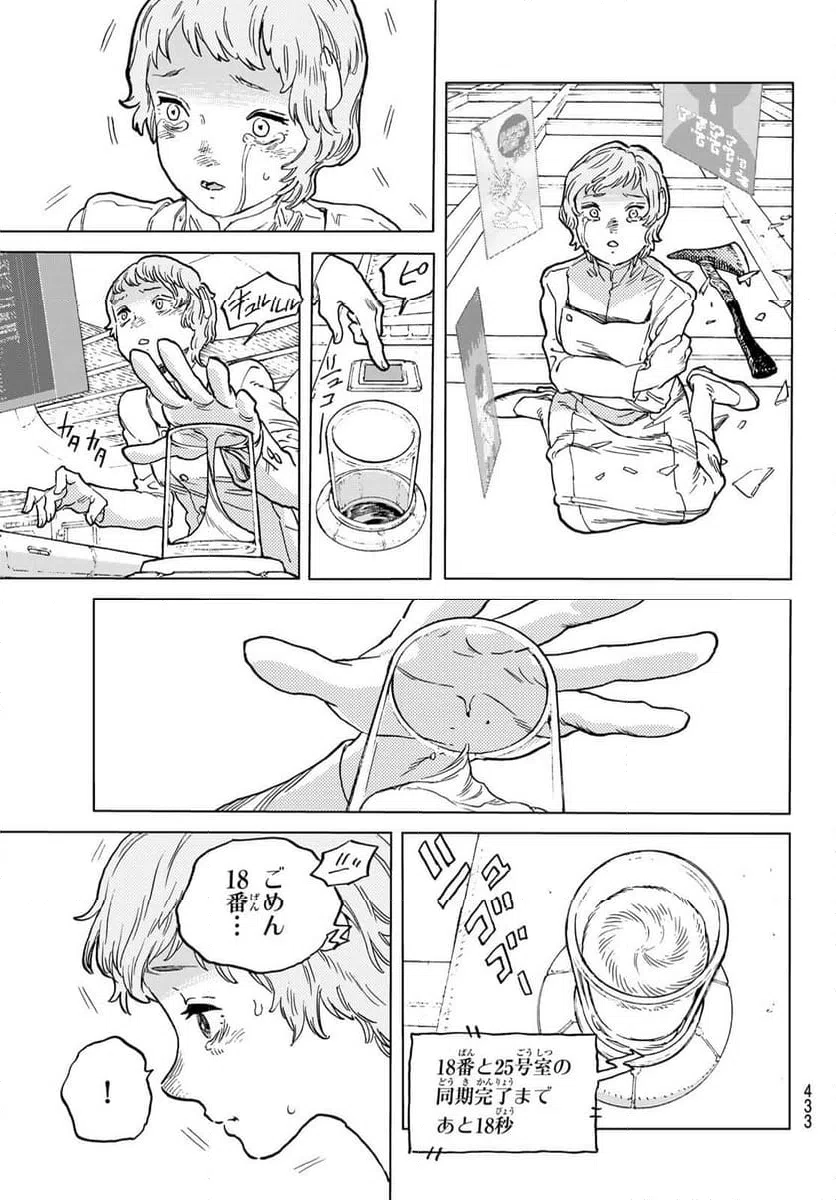 ページ 5 — 第190.4話