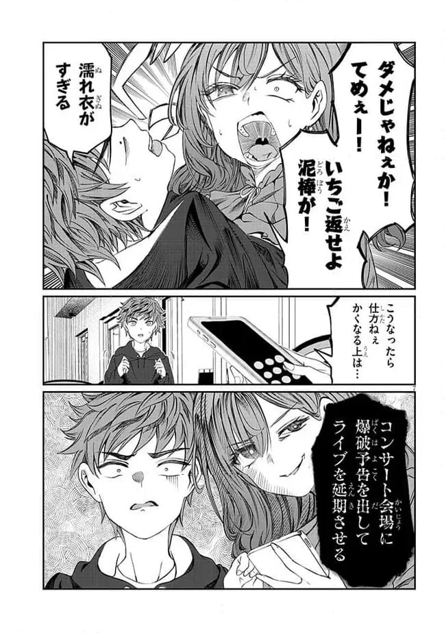 ページ 7 — 第41話
