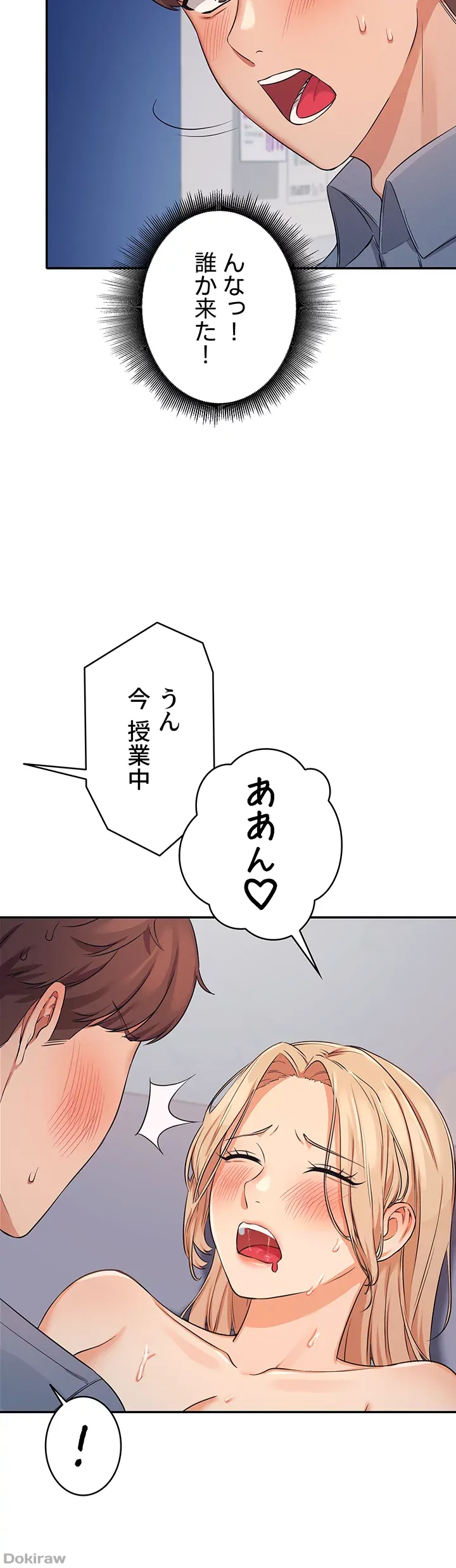 ページ 24 — 第7話