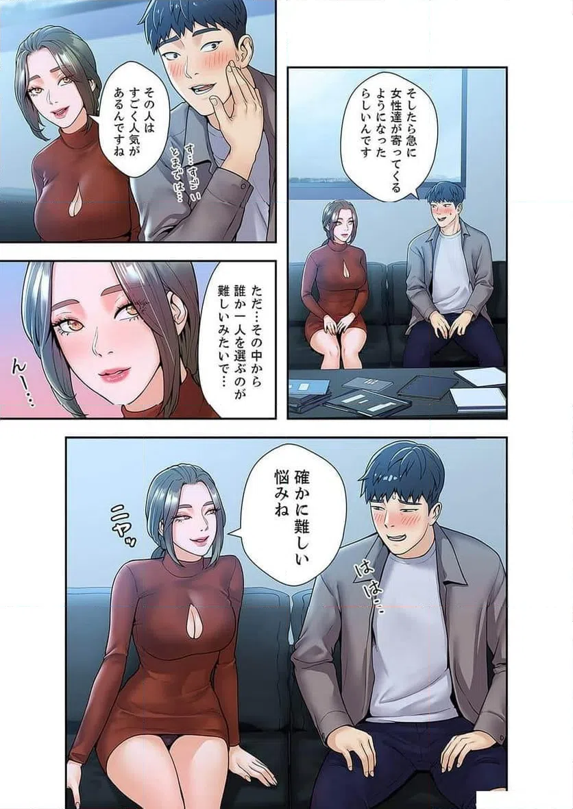 ページ 4 — 第13話