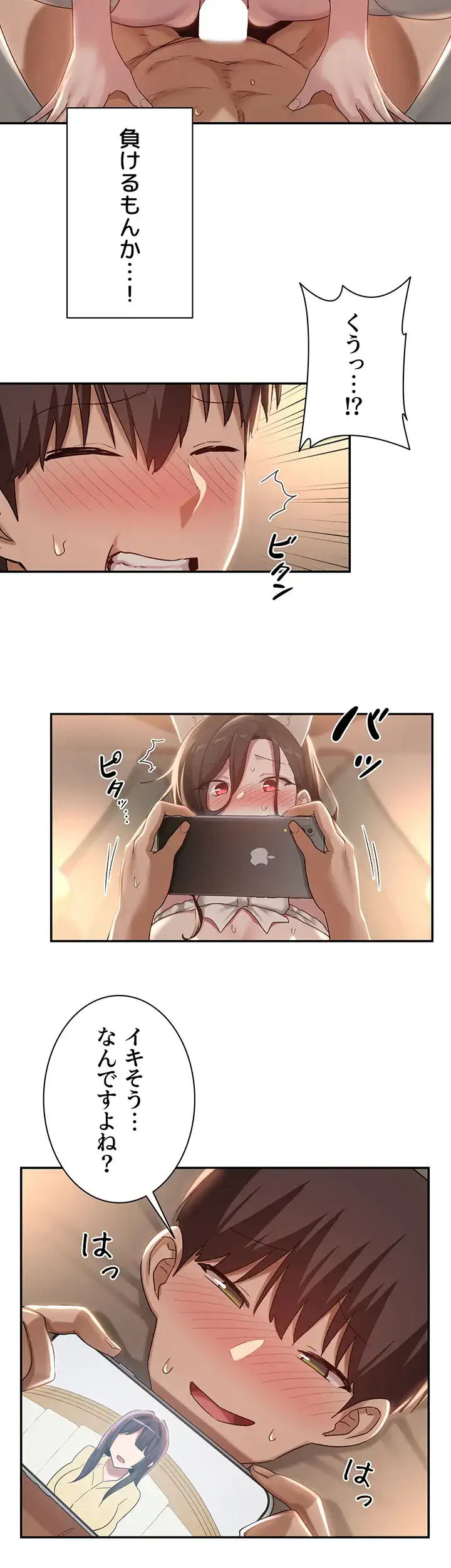 ページ 28 — 第85話